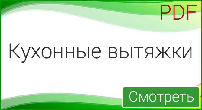 Кухня на заказ в Москве